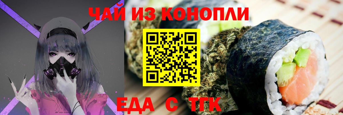 Canna-Cookies марихуана  Вход с VPN  Балашов 