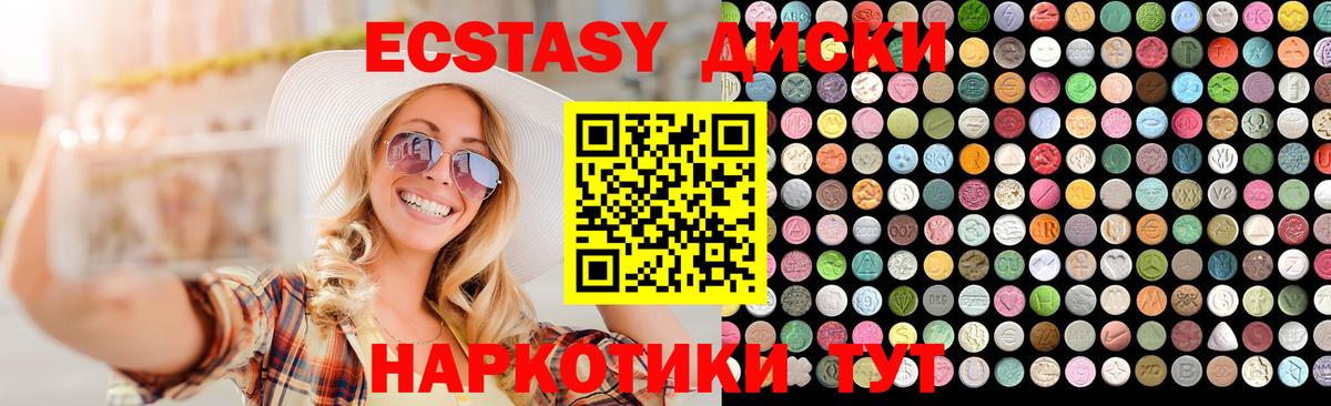 Ecstasy Philipp Plein  ЭКСТАЗИ  Вход с VPN  Балашов  ЭКСТАЗИ круглые 