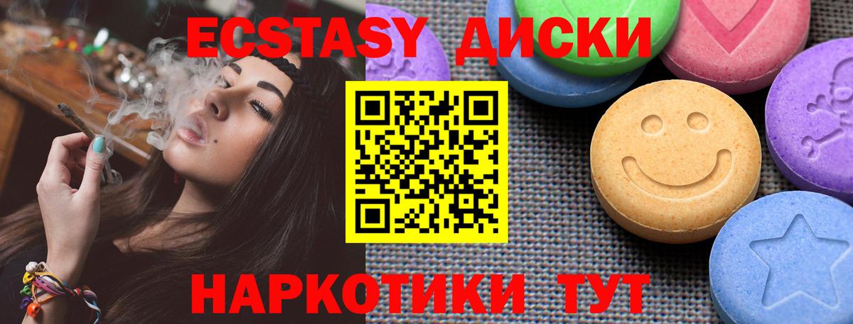 ЭКСТАЗИ MDMA Балашов