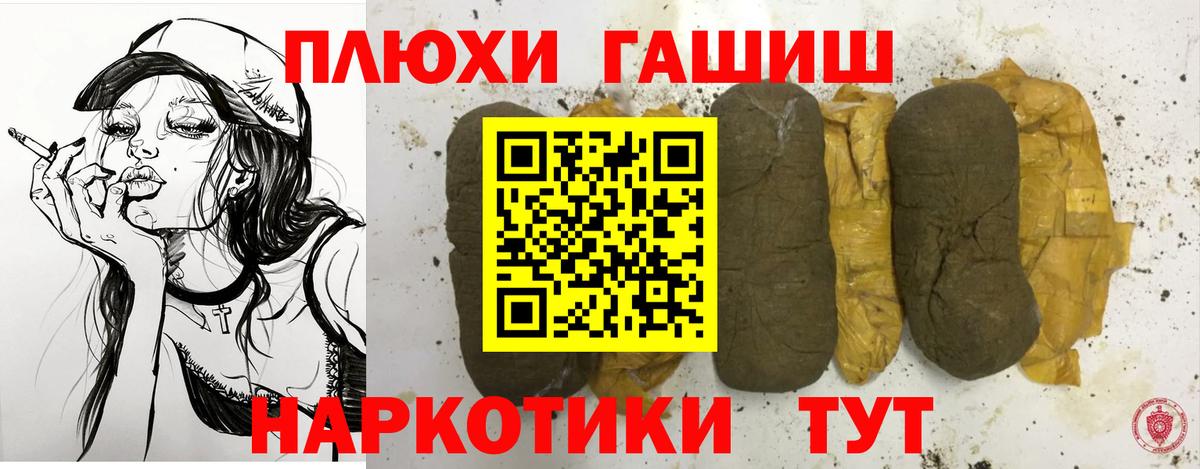 ГАШИШ  наркошоп  ГАШИШ гашик  Балашов  ГАШ Ice-O-Lator  Вход с VPN 