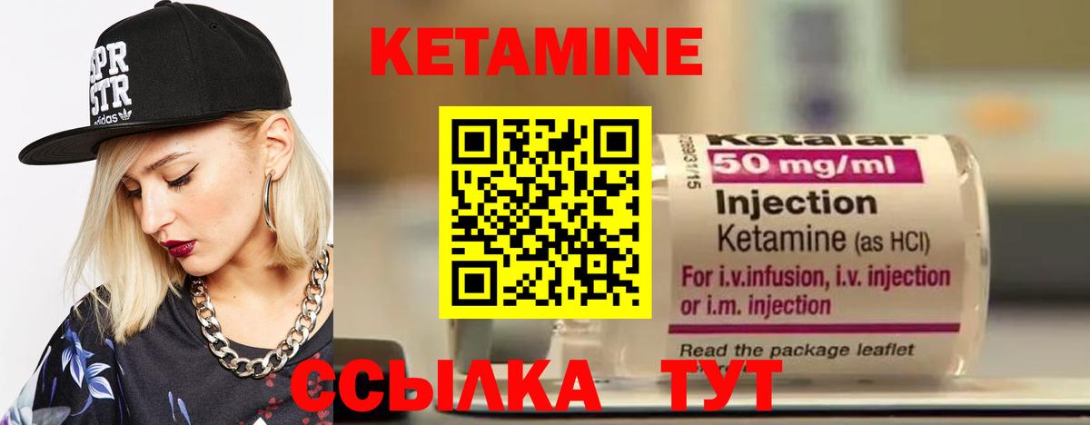 Кетамин ketamine  КЕТАМИН ketamine  Балашов  Вход с VPN 