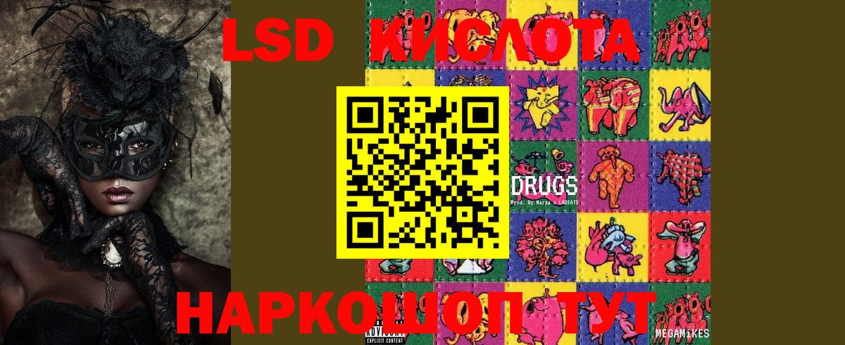 Балашов  ЛСД экстази  LSD-25 экстази ecstasy  Вход с VPN  Лсд 25 экстази ecstasy 