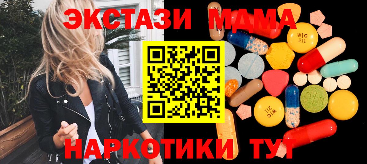 MDMA Molly  MDMA кристаллы  МДМА  Балашов  Вход с VPN 