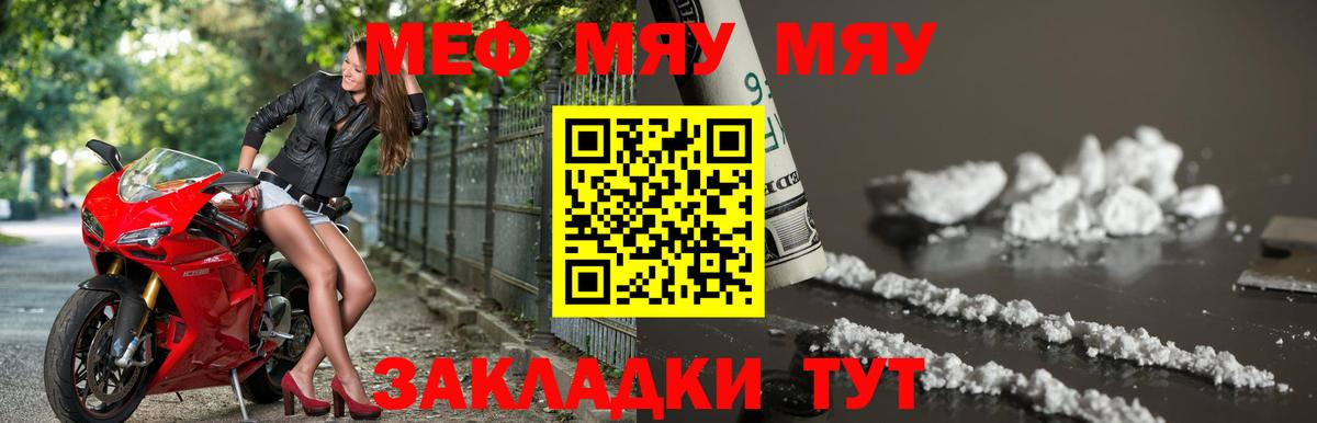 Меф  Вход с VPN  МЯУ-МЯУ VHQ  Балашов  магазин    Мефедрон 4 MMC 