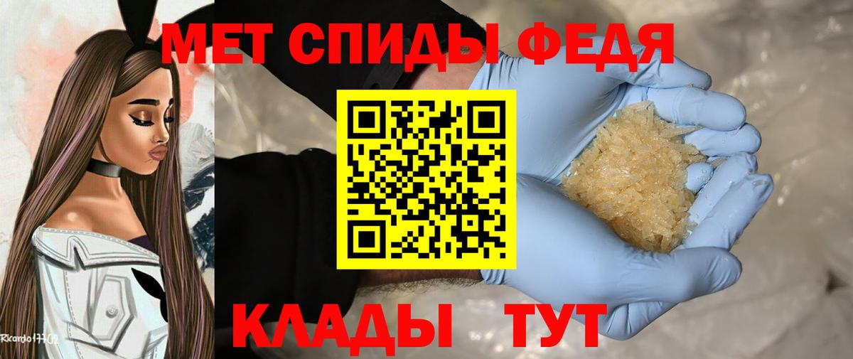 Метамфетамин кристалл  Вход с VPN  Балашов 