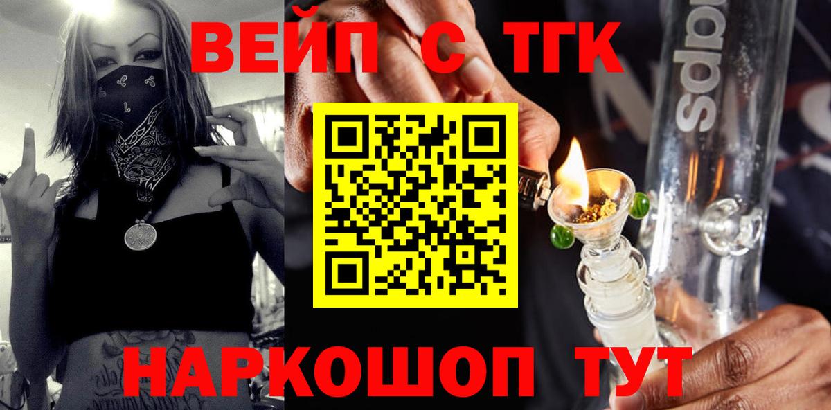 Балашов  ТГК THC oil  ТГК жижа  что такое   Вход с VPN 